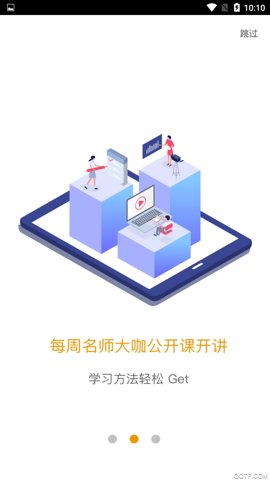 爱多分app官方版图3