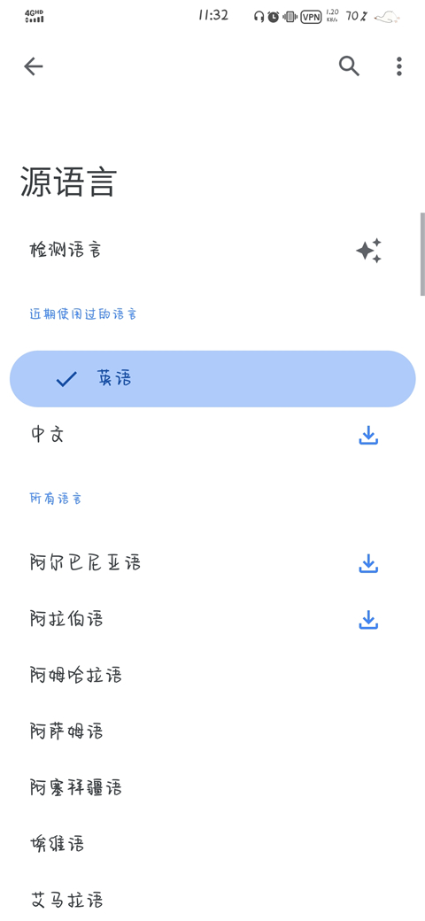谷歌翻译离线版图2