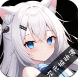 次元动漫城app v4.2.8
