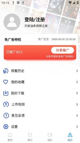 油条视频2025最新版本图2