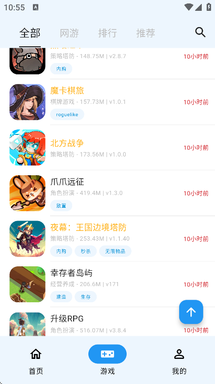 ogm游戏盒子最新版图2
