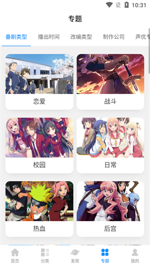 次元狗动漫官方版图2