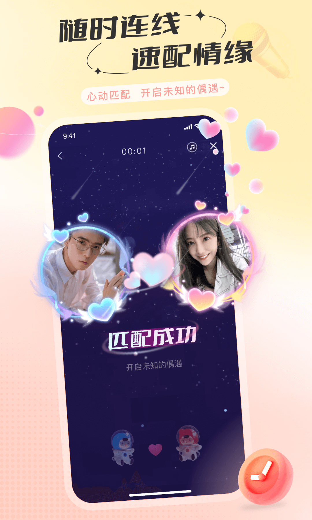 语玩app官方版图2