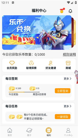 乐社区官方版图3