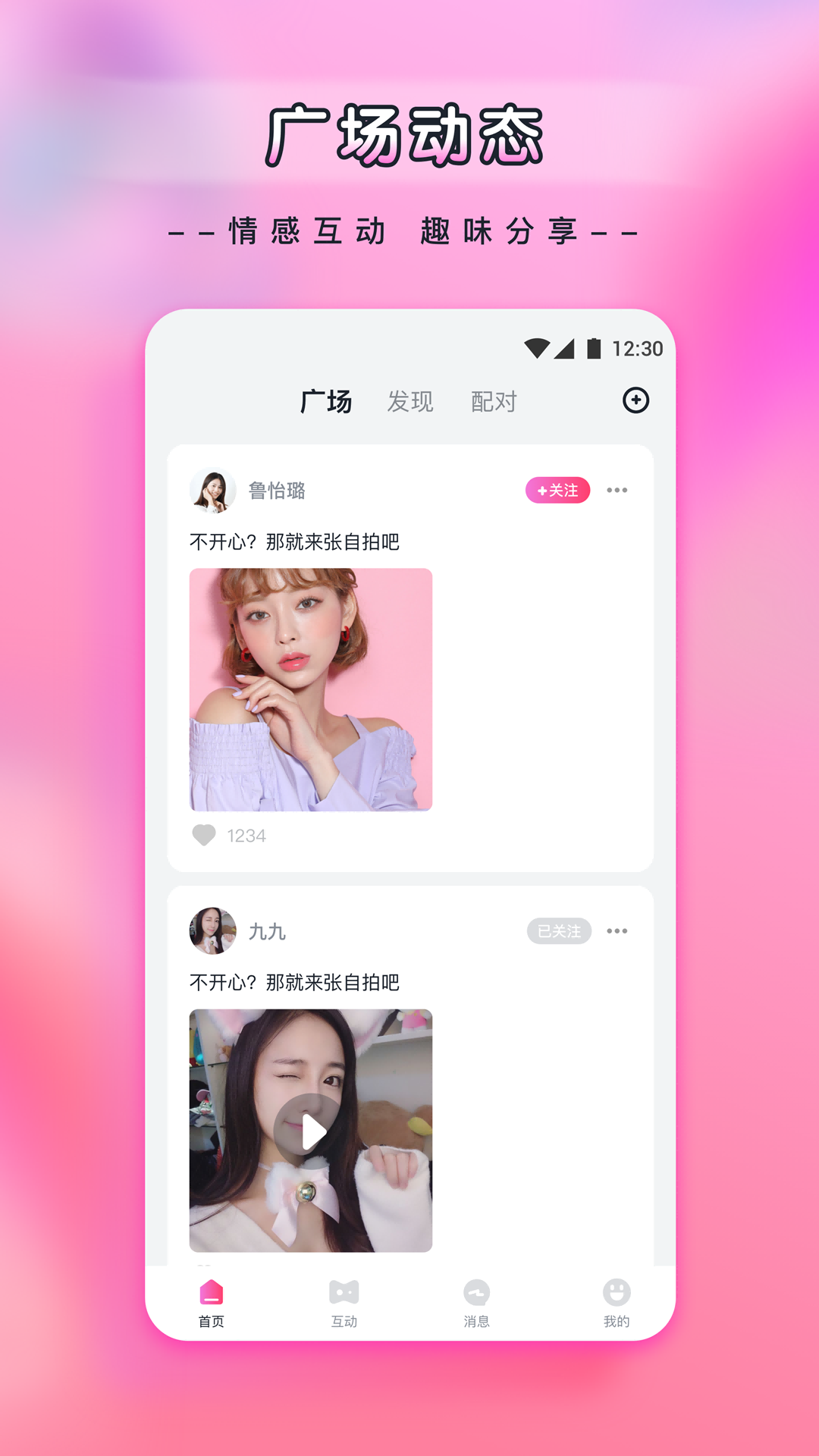 新月直播app最新版图1