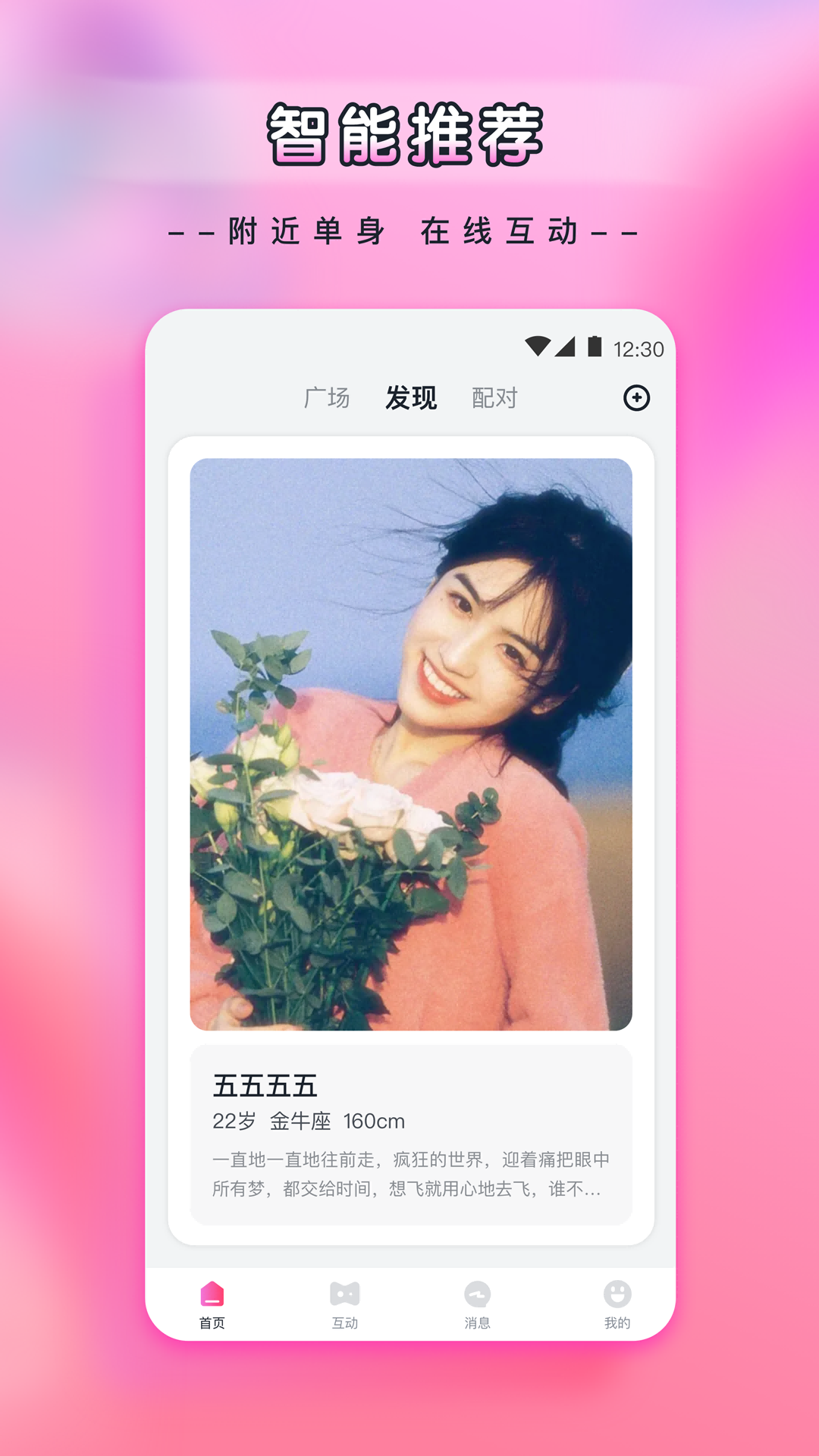 新月直播app最新版图2