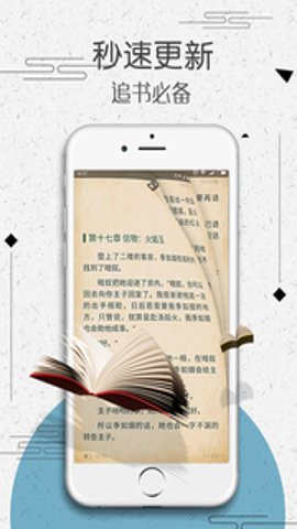 爱小说免费版图2