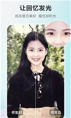佐糖照片修复免费版图2