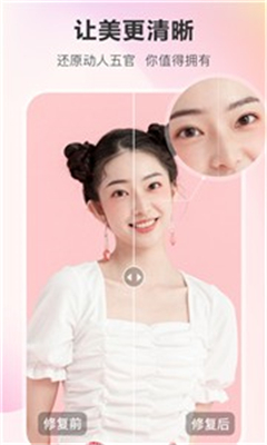 佐糖照片修复免费版图3