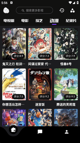 蛋播星球官方版图3