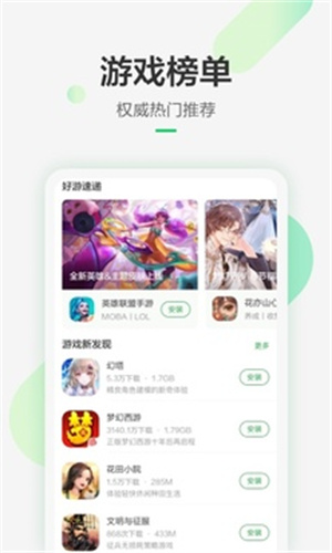 豌豆荚app下载旧版本图1