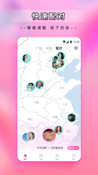 新月直播app最新版图3