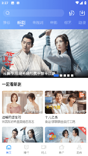 翡翠视频app官方版图3