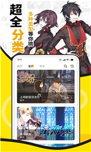 酷爱漫画app最新版图3