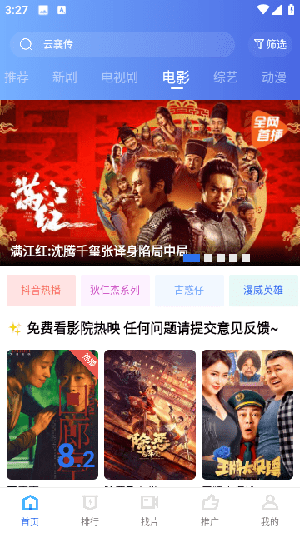 翡翠视频app官方版图2