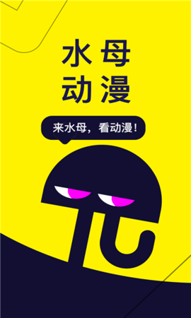 水母动漫2025图1