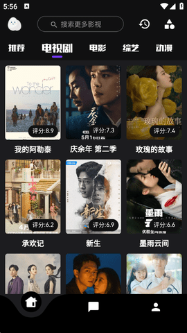 蛋播星球官方版图1