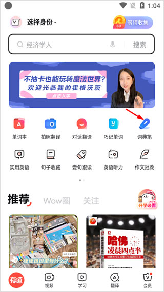 有道翻译app手机版图3