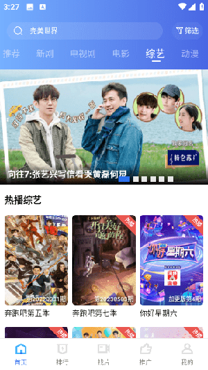翡翠视频app官方版图4