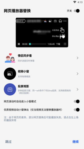 雨见浏览器最新版图3