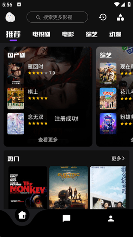 蛋播星球官方版图2