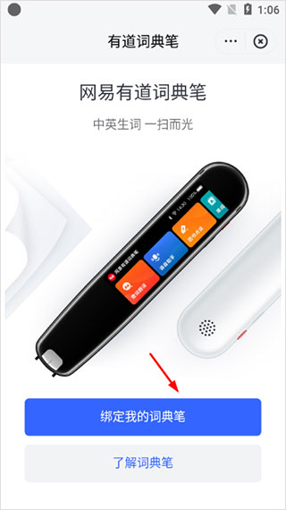 有道翻译app手机版图1