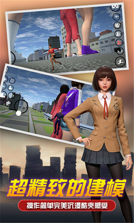 女巨人模拟器汉化版图1