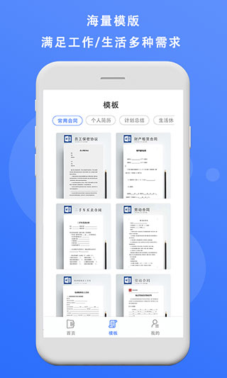 熊猫办公官网版图2