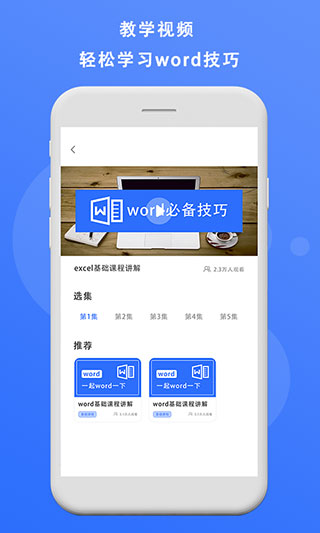 熊猫办公官网版图1