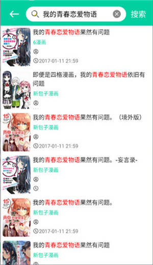 云漫漫画app官方版图1