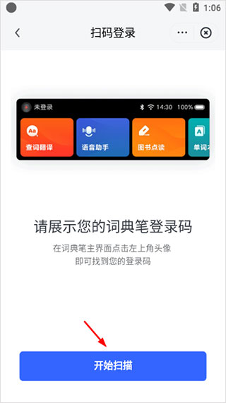 有道翻译app手机版图2