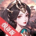 龙纹三国官方版 v2.3.0