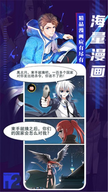 紫可可动漫官方正版图1
