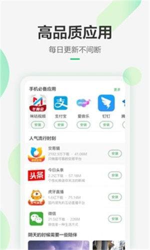 豌豆荚app下载旧版本图2