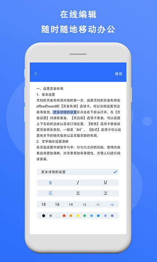 熊猫办公官网版图3