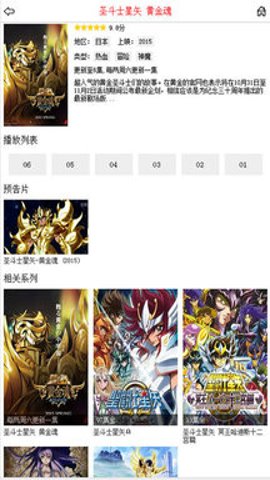 布米米动漫官网版图1