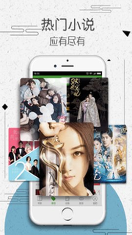 爱小说免费版图3