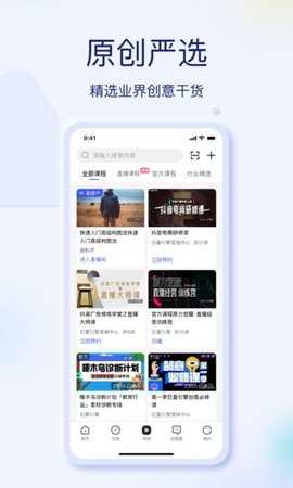 巨量创意手机版官方版图2