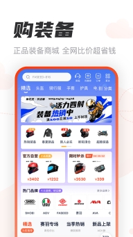 摩托范官网版图2