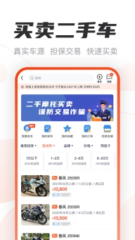 摩托范官网版图3