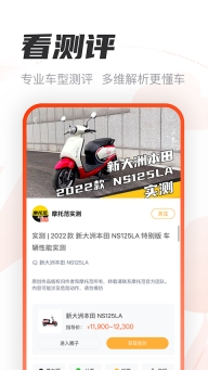摩托范官网版图4
