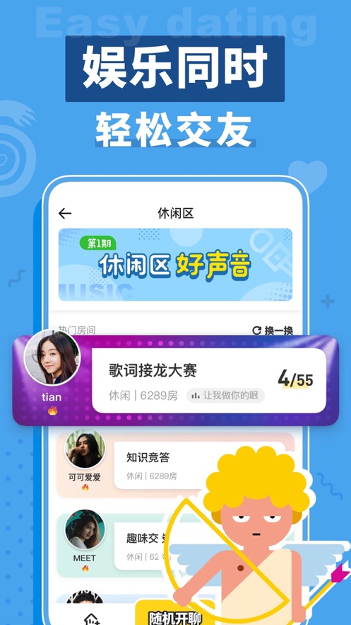 口袋狼人杀官网版图1