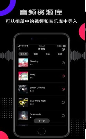 爱剪辑app图3