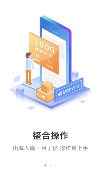 妈妈驿站官方版图1