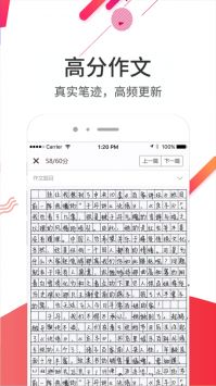 云成绩app图2