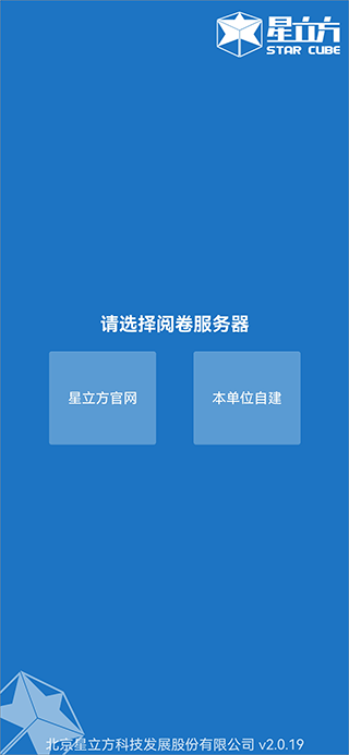 星立方app图1