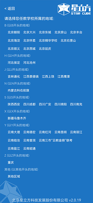 星立方app图2