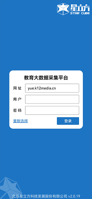 星立方app图3