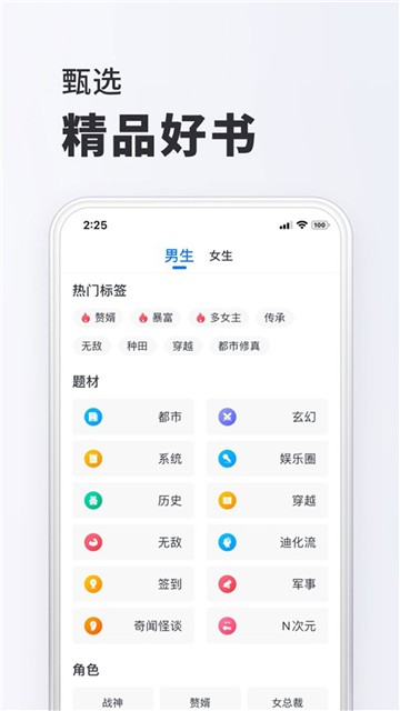小小阅读app官网版图3