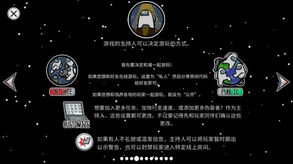 在我们之间单机版图2